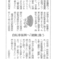 愛媛新聞記事 H25年4月28日